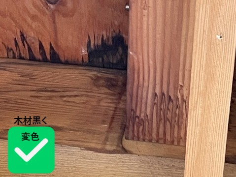 木材変色