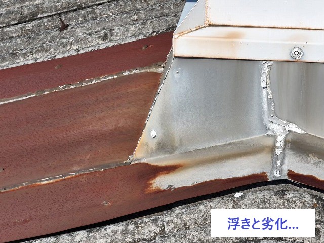 工場屋根　ドローンで確認して現状をしろう！