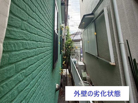 外壁の劣化も年数が経過すると顕著に現れます。