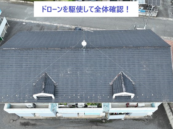 アパートマンションの劣化状況を確認