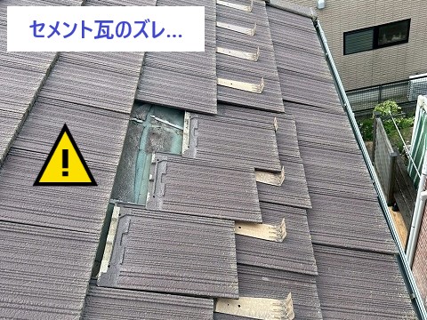 室内に雨漏り跡を見つけたら…放置せず街の屋根やさんへご相談ください！