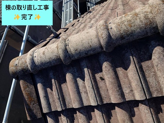 ガイドライン工法で棟の積み直し工事完了