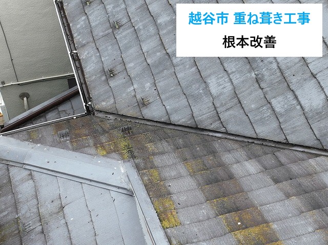 屋根重ね葺き工事=屋根カバー工法を実施しました♪