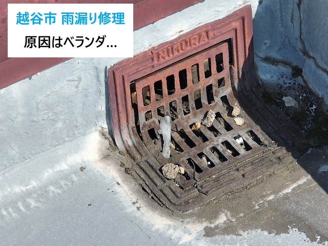 雨漏り修理 ベランダ編