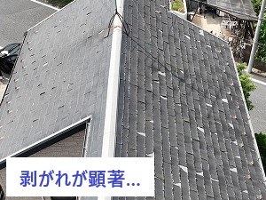 ・表面の剥がれ・反り・欠け・ひび割れなどが発生