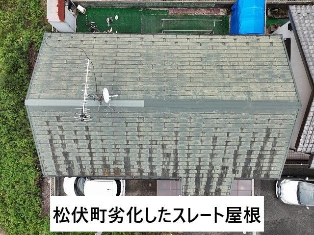 劣化したスレート屋根