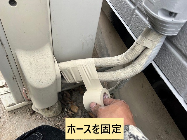 室外機のホース固定