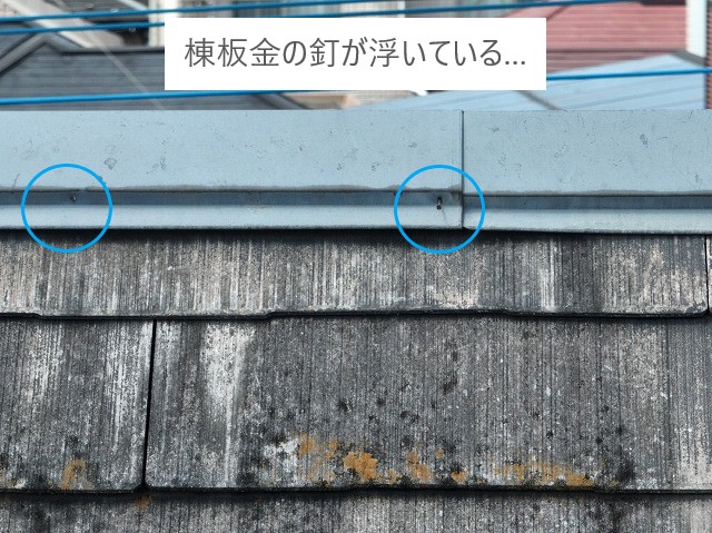 屋根リフォーム　カバー工法？塗装？メンテナンス方法