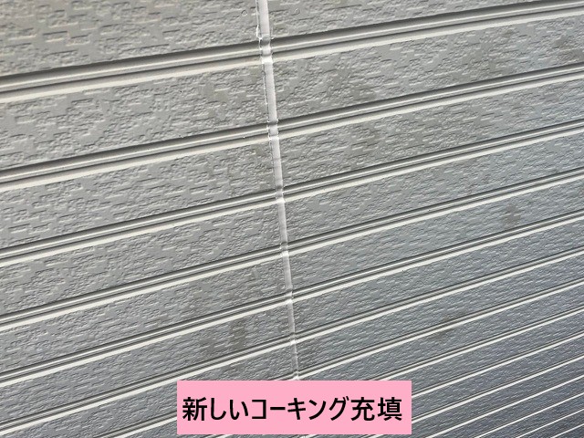 コーキング充填完了