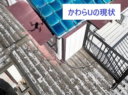 屋根リフォーム　かわらUを葺き替えしました♪