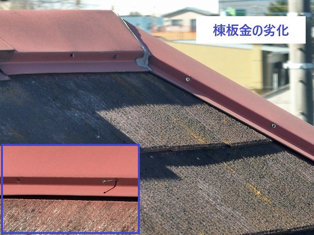 お見積り依頼　屋根塗装・外壁塗装をご検討中