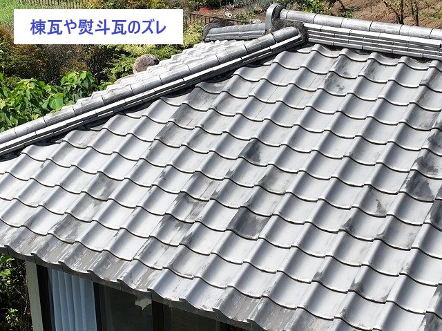 天井にシミ？葺き直し工事でお住まい復活