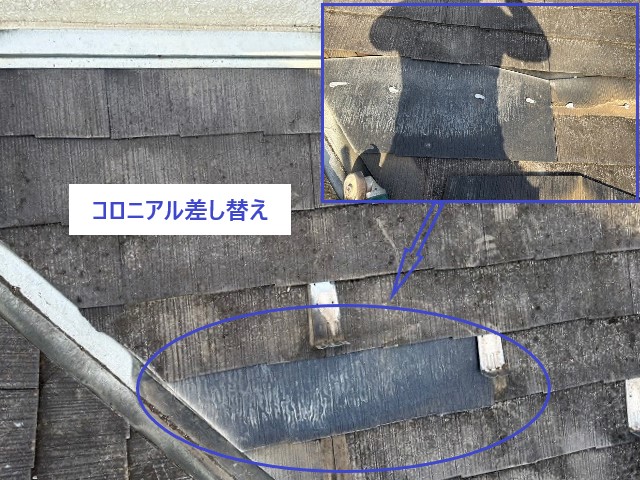 ちょっとした屋根工事もお任せください♪