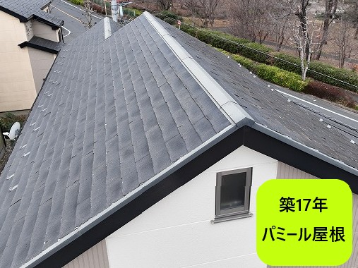 築17年パミール