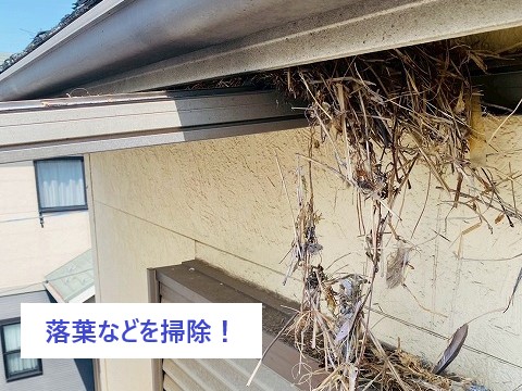 ベランダ屋根撤去