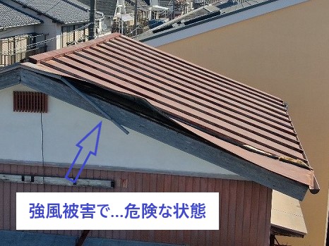 トタン屋根の部分交換工事　空き家でも油断大敵！