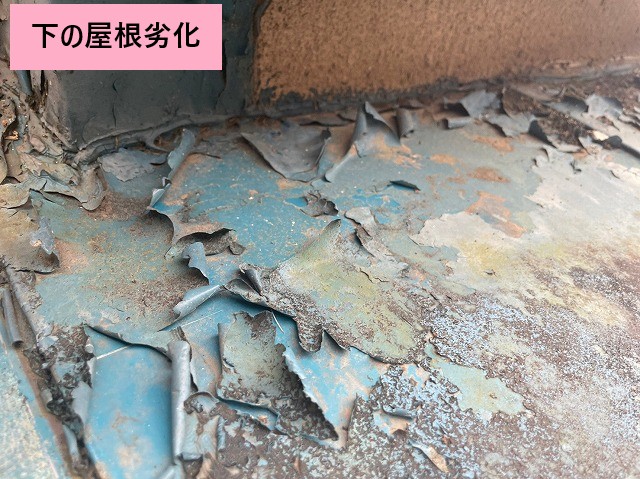 下の屋根劣化