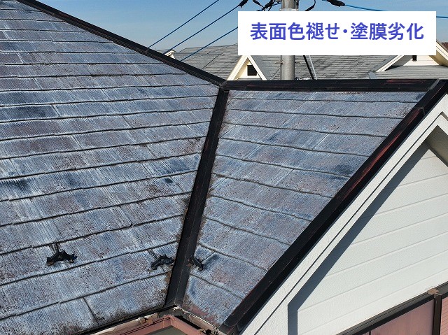 劣化した屋根どうしよう？街の屋根やさんへご相談ください♪現状確認から施工までお任せください♪