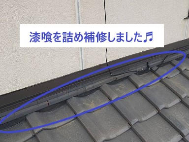 漆喰の取り直しで雨漏りや地震対策を取りましょう♬