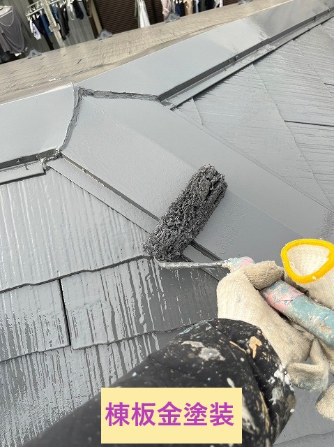 棟板金塗装