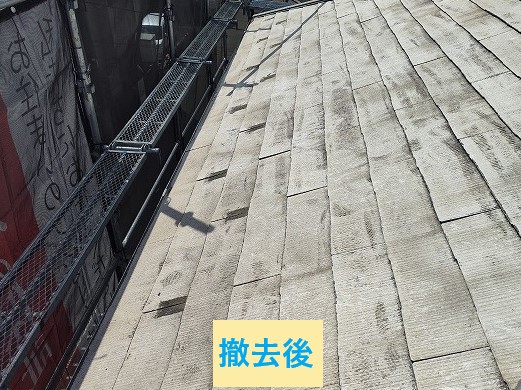高圧洗浄、撤去後