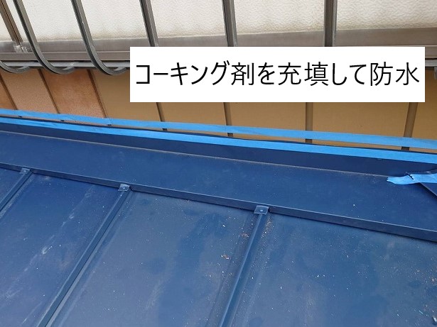 トタン屋根の修理　葺き替え工事　雨漏り