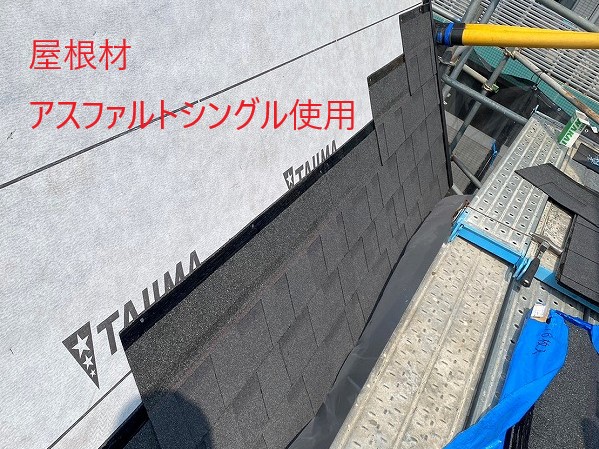 化粧スレート屋根からアスファルトシングルへ葺き替え工事
