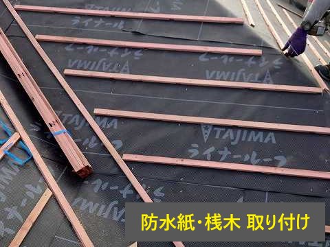 屋根修理　セメント瓦の葺き直しを実施♪