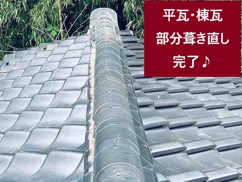 屋根が壊れていると不安になったら！