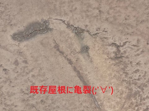 屋根重ね葺き工事　雨漏り0の最強屋根へ生まれ変わりましょう！