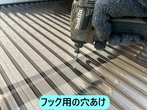 フック用の穴あけ