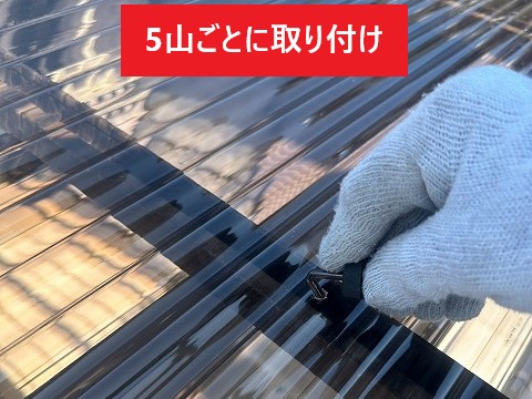 5山ごとに取り付け