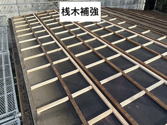 桟木補強