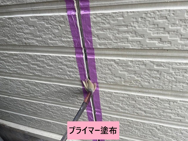 プライマー塗布