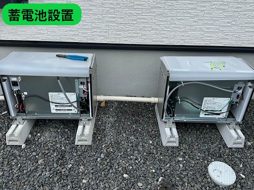 蓄電池を設置します