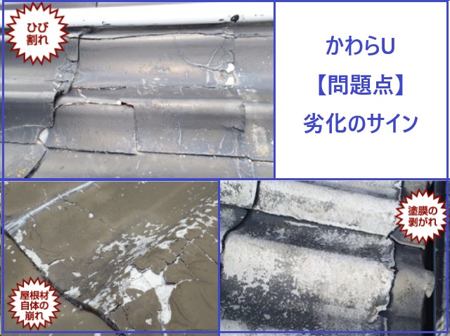 屋根リフォーム　かわらUを葺き替えしました♪