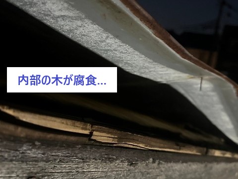 トタン屋根の部分交換工事　空き家でも油断大敵！