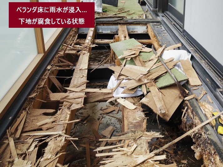 雨漏り　排水口の詰まりから雨漏り発生