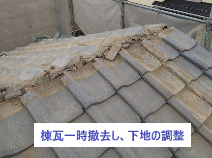 漆喰の取り直しで雨漏りや地震対策を取りましょう♬