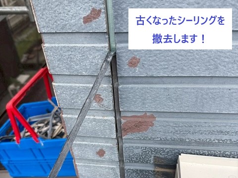 外壁の目地気になっていませんか？雨漏りを引き起こす前に点検を！