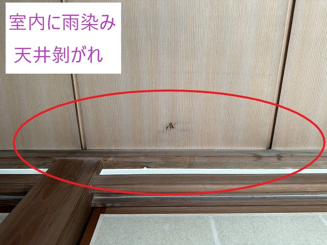 天井剝がれ雨漏り