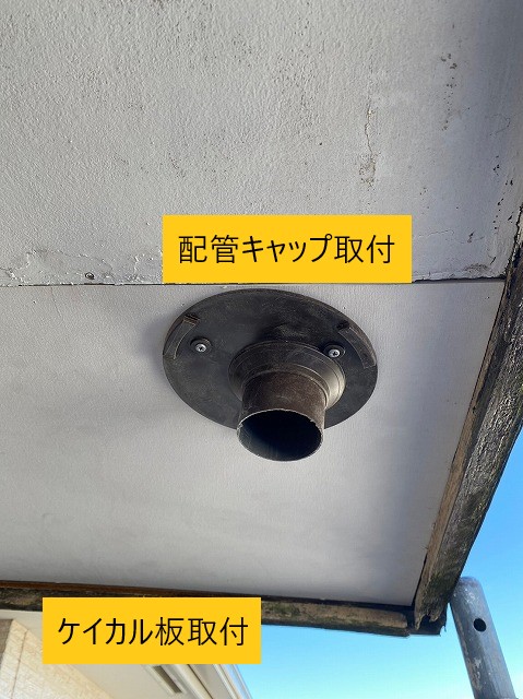 ケイカル板＆配管キャップ