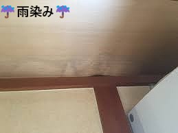 雨染み