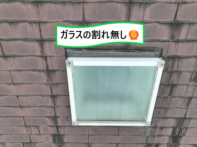 ガラス割れなし