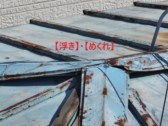 屋根工事　突風被害で棟板金飛散