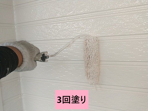 3回塗り