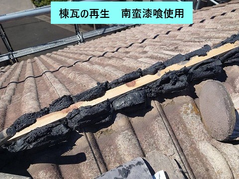 棟瓦の再生