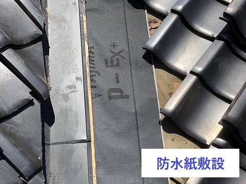 谷板金の腐食から穴があき雨漏りに…