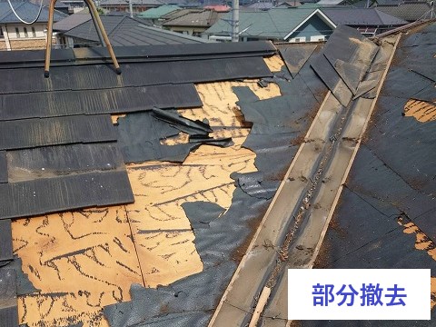 瓦じゃない平らな屋根（スレート屋根）の雨漏り修理を実施♪