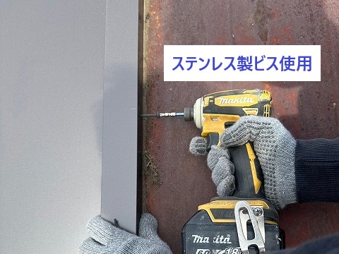 トタン屋根の部分交換工事 空き家でも油断大敵!